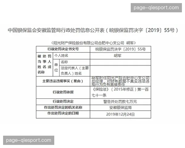 某数据公司因非法爬取并转售实时比赛数据,遭联盟起诉并索赔 某数据公司因非法爬取并转售实时比赛数据,遭联盟起诉并索赔