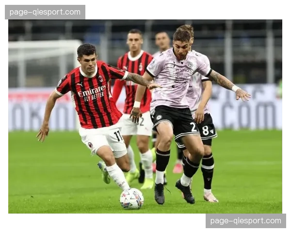 AC米兰VS乌迪内斯攻防博弈解析：红黑军团急需反弹